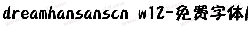 dreamhansanscn w12字体转换